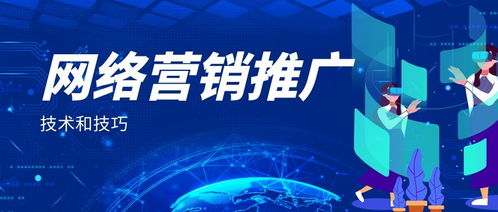 原创 怎么做公司网络营销推广的平台及企业网络营销方案