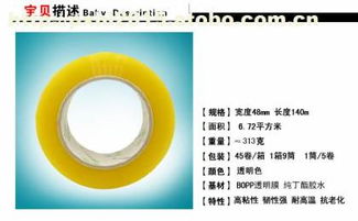 萍乡市湘东区辉龙胶粘制品厂 热卖促销 阿土伯网