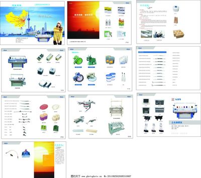 针织机械公司画册图片