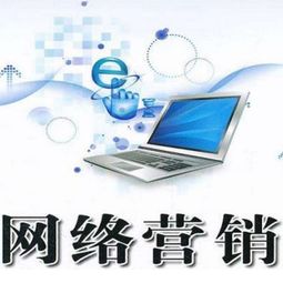 常见的网络营销方式推荐